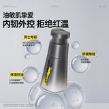 极男男士净爽保湿乳120ml 补水保湿控油水乳乳液面霜擦脸霜护肤品男