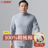 恒源祥中老年【100%纯棉秋衣秋裤】男抗菌保暖内衣套装打底薄款爸爸冬季