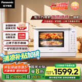 松下（Panasonic）【国家补贴】上烤下蒸万食炉高效速热均匀着色23L家用台式变频微蒸烤炸一体机DS37
