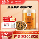 凤牌红茶 蜜香金螺 凤庆滇红特级100g罐装 茶叶 中华老字号