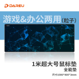 达尔优（dareu）PG-D104-粒子电竞游戏鼠标垫超大号 加厚锁边办公键盘电脑书桌垫1米蓝黑色