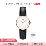 Daniel Wellington进口DW手表腕表女时尚潮流指针式欧美生日礼物送女友 0901DW