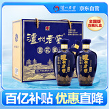 泸州老窖 蓝花瓷头曲 礼盒 浓香型白酒52度升级版500ml*2 礼盒装