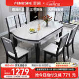 丰舍 餐桌 可变圆桌伸缩折叠实木岩板餐桌椅组合现代轻奢餐桌餐厅饭桌 黑白色-雪山白岩板-实木椅 【1.50米】 单餐桌