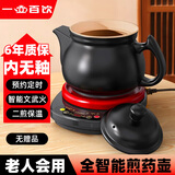 一壶百饮中药锅煎药壶养生壶中药壶全自动分体式熬药电砂锅电药锅陶瓷智能煮药壶中药煲药熬药罐中药电煎壶 【内无釉】儿童用 2.5L 壶+红底座