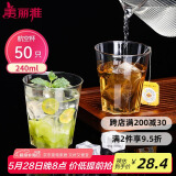 美丽雅一次性杯子航空杯240ml*50只太空杯 食品级加厚塑料茶水饮料杯