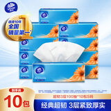 维达（Vinda）抽纸 超韧3层100抽*10包S码 湿水不易破 卫生纸 纸巾 餐巾纸