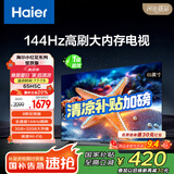 海尔【小红花电视-绽放版】65H5C 65英寸144Hz高刷全面屏3+32G超薄游戏4K平板电视一级换新国家补贴20%