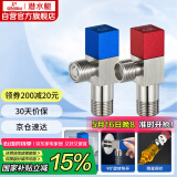 潜水艇（Submarine）F301/2黄铜加厚三角阀八字阀陶瓷阀芯红蓝标国标4分进出水1冷+1热