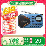 山水Z6收音机老人老年人充电插卡迷你小音箱便携式随身听FM调频广播音响蓝牙音箱音乐播放器 蓝色