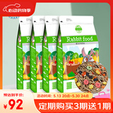 洁西（JESSIE）洁西全营养私房兔粮 营养全阶兔粮兔子饲料幼兔垂耳兔2.5kg*4包