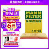 曼牌（MANNFILTER）C27009/c27096空气滤芯适用迈腾速腾凌渡途观L高尔夫7速派探歌