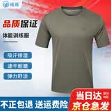 曦雁夏季体能服套装男学生军训短袖速干T恤体训服户外运动上衣短裤
