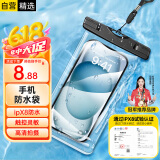 斯泰克【热销50w+】手机防水袋可触屏防水套游泳深潜水下拍照挂绳手机袋外卖骑手专用防雨袋大号漂流温泉