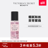维多利亚的秘密迷你香氛喷雾身体清新维密留香女75ml 丝绒花瓣 75mL
