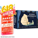 2-6岁麦克米伦世界精选绘本礼盒：对孩子进行情商培养给孩子成长的勇气和自信（全20册）(中国环境标志产品绿色印刷)  