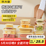 炊大皇 塑料保鲜盒套装 杂粮粮食冰箱收纳盒密封不漏水 12件套 大皇色