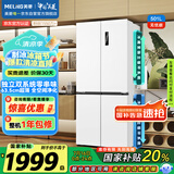 美菱（MeiLing）无忧嵌501升双系统一级能效四开十字门冰箱家用风冷变频大容量超薄抗菌净味BCD-501WP9CX国家补贴