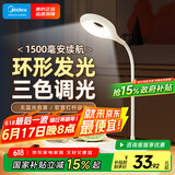 美的（Midea）LED便携充电小台灯书桌学习阅读灯学生学习宿舍卧室床头灯家用