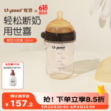 世喜新生儿奶瓶0-6个月以上婴儿ppsu大宝宝仿母乳断奶奶嘴宽口径300ml