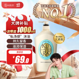 可悠然 【丁禹兮同款】沐浴露大黄瓶香味持久美肌香氛沐浴液1000ml