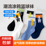 【运动潮流】男女情侣袜四季字母运动ins透气吸汗百搭袜子 1双装【颜色随机】