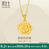周生生黄金吊坠 玫瑰花 足金挂坠女 不含项链78715P计价3.4克