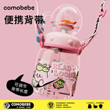comobebe儿童水杯大容量鲸鱼喷水杯宝宝吸管杯一两岁以上幼儿园家用喝水杯