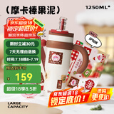 BABLOV花伴森霸气杯大容量保温杯毕业节日礼物多巴胺配色水杯夏季保冷杯 摩卡棒果泥1250ml【陶瓷内胆】