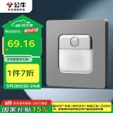 公牛（BULL）地脚灯 G12系列 人体感应地脚灯86型暗装面板G12D123 星空灰