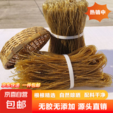 【京东快递】湖南精制红薯粉条传统农家特产火锅酸辣0添加 2斤