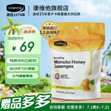 康维他（comvita） 麦卢卡蜂蜜糖柠檬味 原装进口糖果休闲零食儿童生日礼物送长辈 【40粒柠檬味】