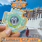 高原反应必备药西藏旅游必备新疆云南旅游抗高反高反吸红景天 【1周高原游】高反吸一盒8枚