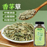 鲜窝窝 香茅草80g  罐装 干柠檬草香毛草柠檬草 泰国冬阴功汤调味料