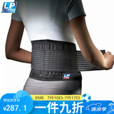 LP919护腰带运动支撑型篮球深蹲硬拉防护护具男女士通用大码L/XL