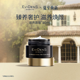 EVIDENS DE BEAUTE伊菲丹滋养面膜50ml 保湿深层锁水护肤品生日礼物送女生