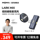猛玛MOMALARK Mix猛犸麦克风一拖二无线领夹麦克风猛犸手机相机直播vlog户外采访微小型纽扣麦克风猛犸mix 【Type-C版】一拖一