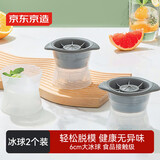 京东京造 冰球模具 威士忌冰球制冰模具厨房烹饪器具圆球型（2个装）