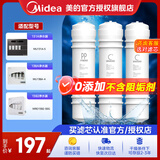 美的净水器滤芯适用MU136A-4，MU131A-5、MRC1686A-50G、MRC1795A-75G、MRC1592A-50G、M6系列- PP+C1+C2套装