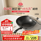 巴拉利尼BALLARINI不粘锅进口炒锅中式炒菜锅燃气灶专用28cm雷雅托系列