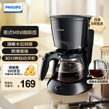 飞利浦（PHILIPS） 咖啡机 家用滴漏式美式MINI咖啡壶 滴漏式咖啡壶-HD7432/20