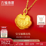六福珠宝 足金长命百岁锁宝宝黄金吊坠不含项链 计价 GDGTBP0041 约1.79克