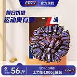 士力架花生夹心巧克力办公室休闲零食量版装生日礼物1000g 士力架1000g
