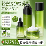 透真积雪草水乳护肤套装B5保湿补水乳液修护敏感肌控油胖东来水乳女士
