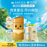 安热沙（Anessa）新一代小金瓶防晒乳60mL成膜快肤感好防晒宝可梦伊布联名款