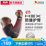 迈克达威hdc速干排汗HEXPAD蜂窝防撞防摔护臂6500 防晒紫外线 宝石蓝新标 M(25.4-28cm 前臂围)