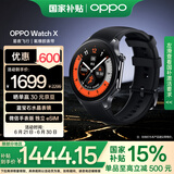 OPPO Watch X 星夜飞行【国家补贴15%】全智能手表 运动健康手表 男女eSIM电话手表 送礼 oppo手表