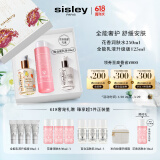 希思黎（Sisley）全能乳限量版125ml+花香水250ml水乳护肤品套装生日礼物送女友