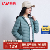 鸭鸭（YAYA）佟丽娅同款轻薄羽绒服女冬装短款鸭绒外套轻型薄款女士保暖衣服 灰绿色 2XL (175)