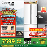 卡萨帝（Casarte）揽光冰箱星空版533L零嵌入式法式四开门双系统家用国家补贴20%一级能效冰箱BCD-533WGCFDM4WKU1